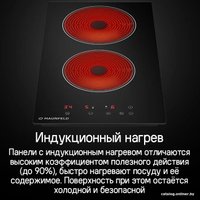 Варочная панель MAUNFELD CVI292WH