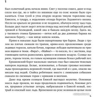 Книга издательства Альпина Диджитал. Вечная мерзлота (Ремизов В.)