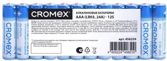 Батарейка Cromex Alkaline ААА (12 шт)