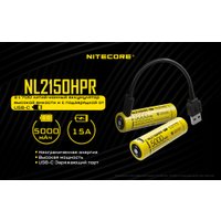 Аккумулятор Nitecore NL2150HPR 22602