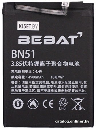 Аккумулятор для телефона Bebat BN51