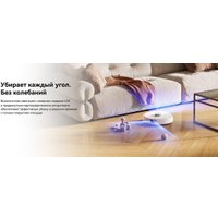 Робот-пылесос Narwal Freo S YJCC032 (белый)