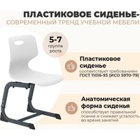 Стул Sheffilton SHT-S-TN22/5-7 A5-7 (мятный/антрацит)