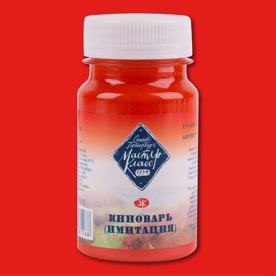 

Гуашь Невская палитра Мастер-Класс 1727312 (100 мл, киноварь имитация 312)