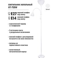 Торшер ArtStyle HT-759W