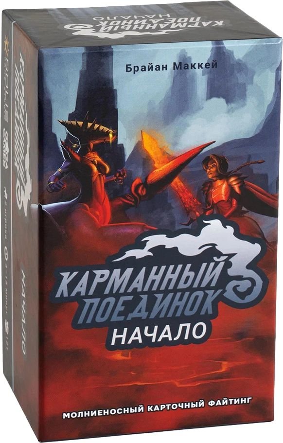 

Карточная игра GaGa Games Карманный поединок. Начало