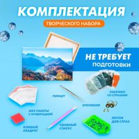 Solmax&Creators Горы SM98460
