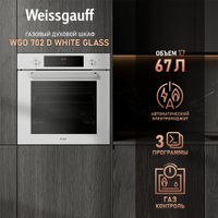 Газовый духовой шкаф Weissgauff WGO 702 White Glass
