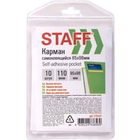Набор информационных карманов Staff 270569 (10 шт)