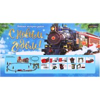 Набор железной дороги Автоград С Новым Годом 6582198