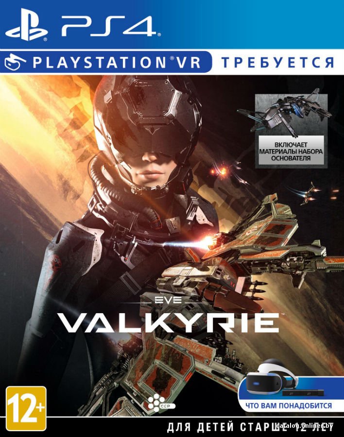 Eve Valkyrie VR для PlayStation 4