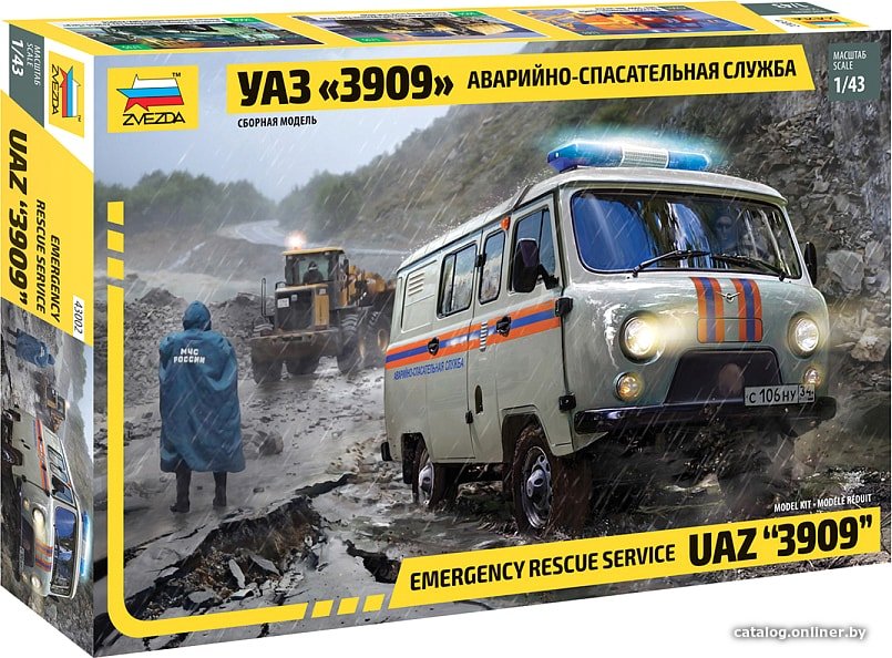 Сборная модель Звезда УАЗ 3909 Аварийно-спасательная служба