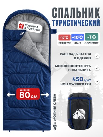 Спальный мешок RSP Outdoors Sleep 450 L RipStop 2024 (синий, 220x75см, молния слева)