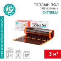 Инфракрасная пленка Rexant Extrema 220 51-0524-7