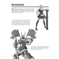 Книга издательства АСТ. Рисуем мангу