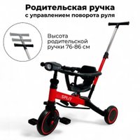 Беговел-велосипед Bubago Split BG-FPY-158-1 с ручкой (черный/красный)