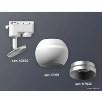 Трековый светильник Ambrella light XT XT1101022