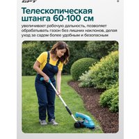 Кусторез + ножницы GPT SGT 720L (с 1-им АКБ)