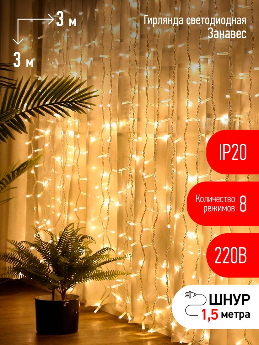 

Световой дождь ЭРА ЕNIG-400W