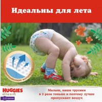 Трусики-подгузники Huggies Elite Soft Giga 5 (50 шт)