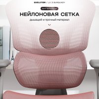 Офисное кресло Evolution LX 3 Burgundy (розовый)
