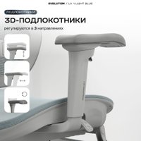 Офисное кресло Evolution LX 1 Light Blue (голубой)