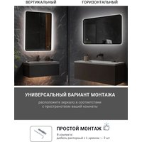 Зеркало с подсветкой  eMZe Smartphone 50х70 LED.UV.SMART.50.70.CHE.4K (черный с УФ-окантовкой и подсветкой)