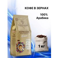 Кофе Tempelmann Nomos Espresso зерновой 1 кг