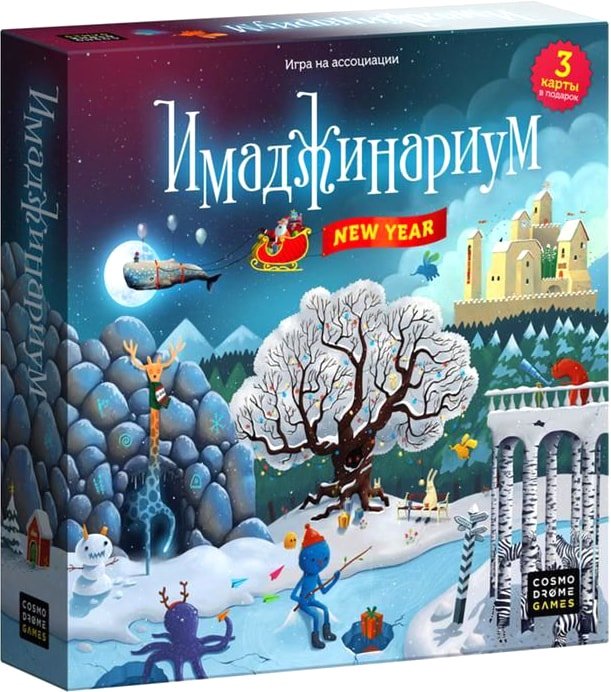 

Настольная игра Cosmodrome Games Имаджинариум. New Year