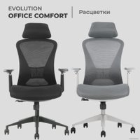 Офисное кресло Evolution Office Comfort (черный)