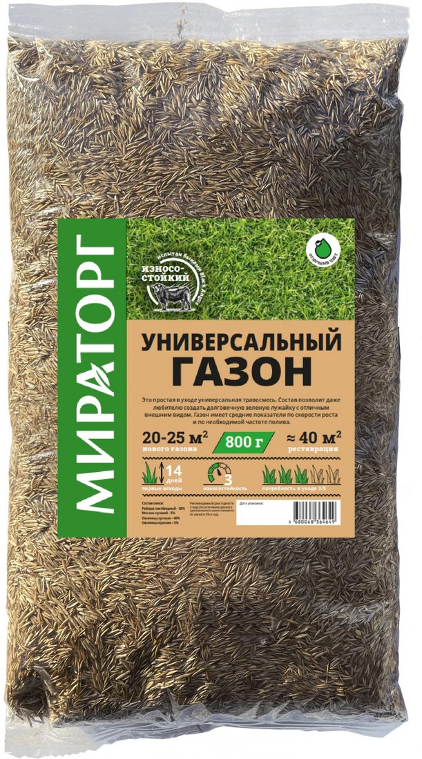 

Семена Мираторг Универсальный 0.8 кг
