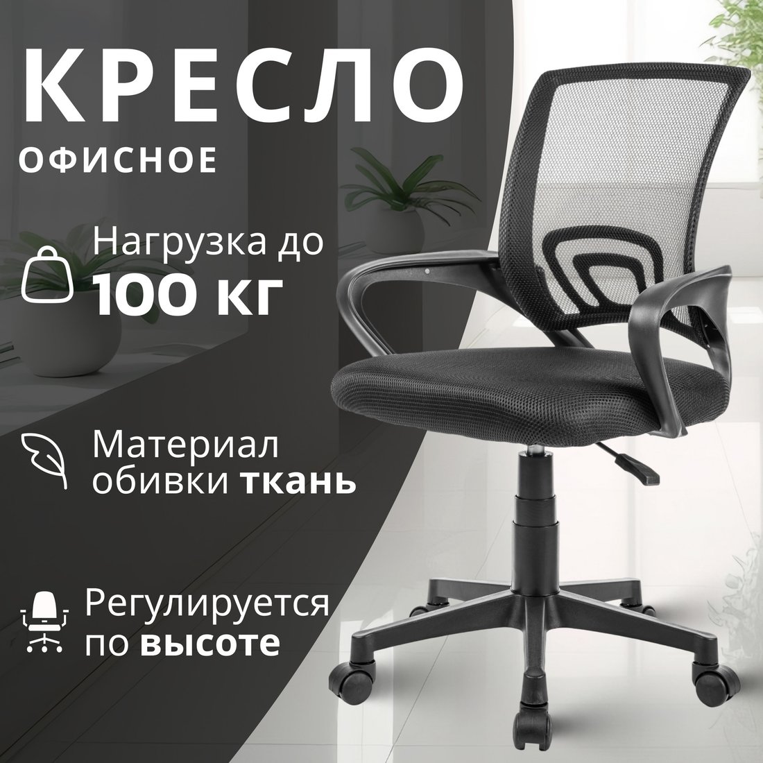 Офисное кресло Mio Tesoro Виола 695 AF-C4021 (пластик, черный/черный)