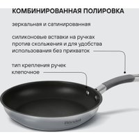 Сковорода Rondell Flamme RDS-1674
