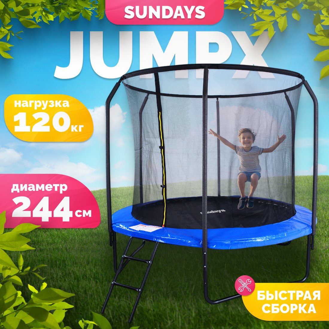 

Батут Sundays JumpX 8FT (синий, с сеткой, с лестницей)