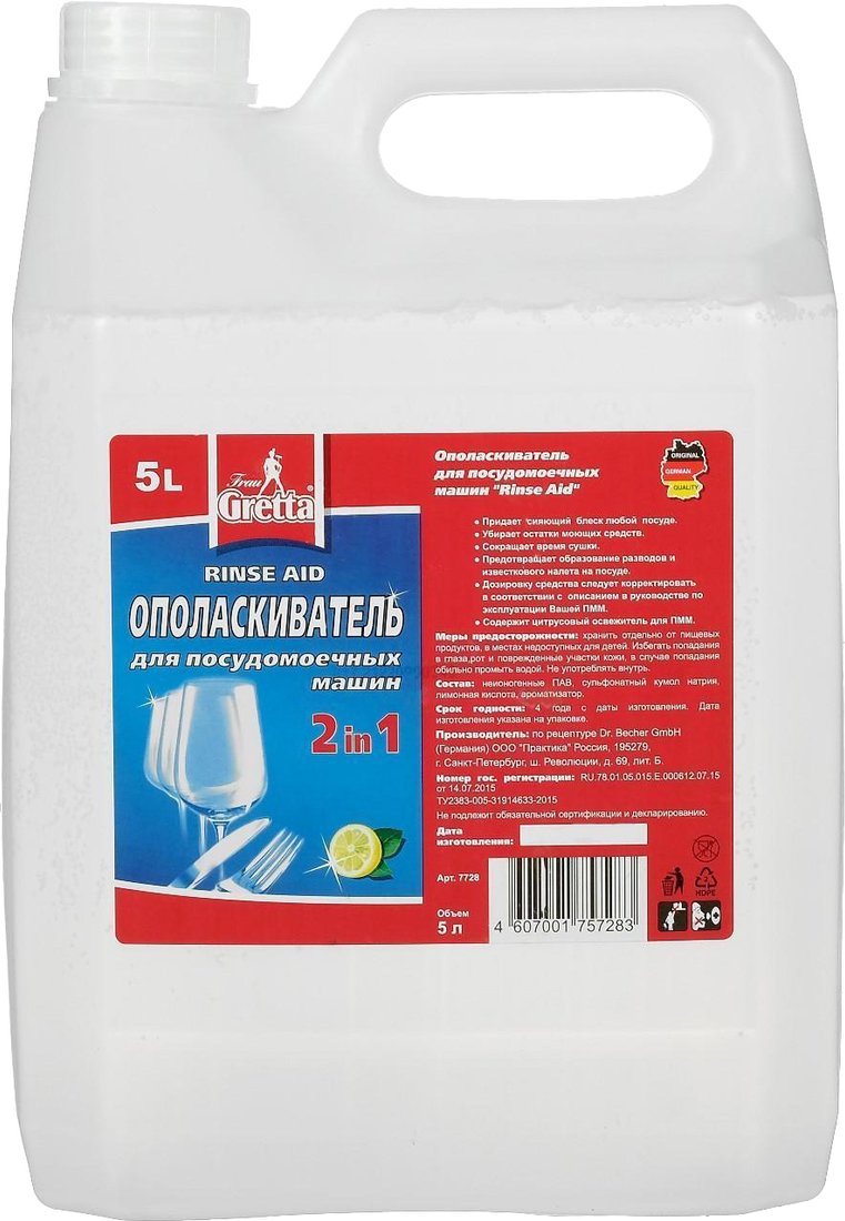 

Ополаскиватель для посудомоечной машины Frau Gretta 5 л