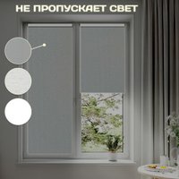 Римская штора Sundays Home Оливия 48х160 с 2-мя направляющими LM-15 150см (серый)