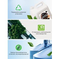 Кондиционер для белья Synergetic Aroma Emotions Табак-ваниль (5 л)