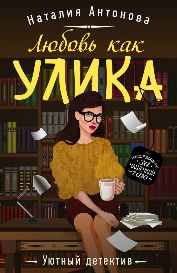 

Книга издательства Эксмо. Тайна альпийского водопада (Гаврилина Ольга Михайловна)