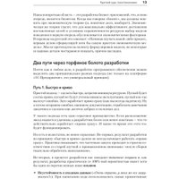 Книга издательства Питер. Путь 1С-разработки (Зайцев Никита) в Бресте