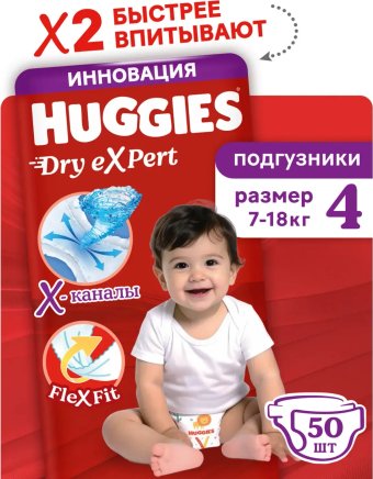Подгузники Huggies Dry Expert Jumbo 4 7-18 кг (50 шт)