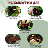 Субстрат Nekura Субстрат из мякоти кокосового ореха Орехнин-1 (9 л)