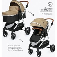 Универсальная коляска Tomix Sunny 619C (3 в 1, sandy brown)