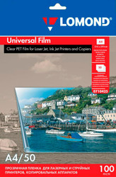 PE Universal Film A4 100 мкм 50 л 0710425