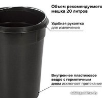 Мусорное ведро Laima Modern 12 л 232264