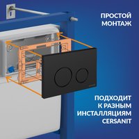 Инсталляция для унитаза Cersanit Aqua Prime М 50 68179 с кнопкой Twins 63525 (кнопка черный матовый)