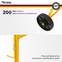 Бетономешалка Kranz KR-180