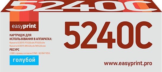 

Картридж easyprint LK 5240C (аналог Kyocera TK-5240C)