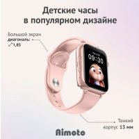 Детские умные часы Aimoto Concept (розовый)