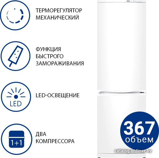 Холодильник ATLANT ХМ-6024-031