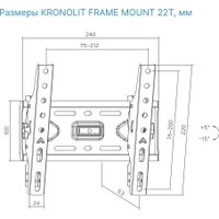 Кронштейн для телевизора KRONOLIT FRAME MOUNT 22T